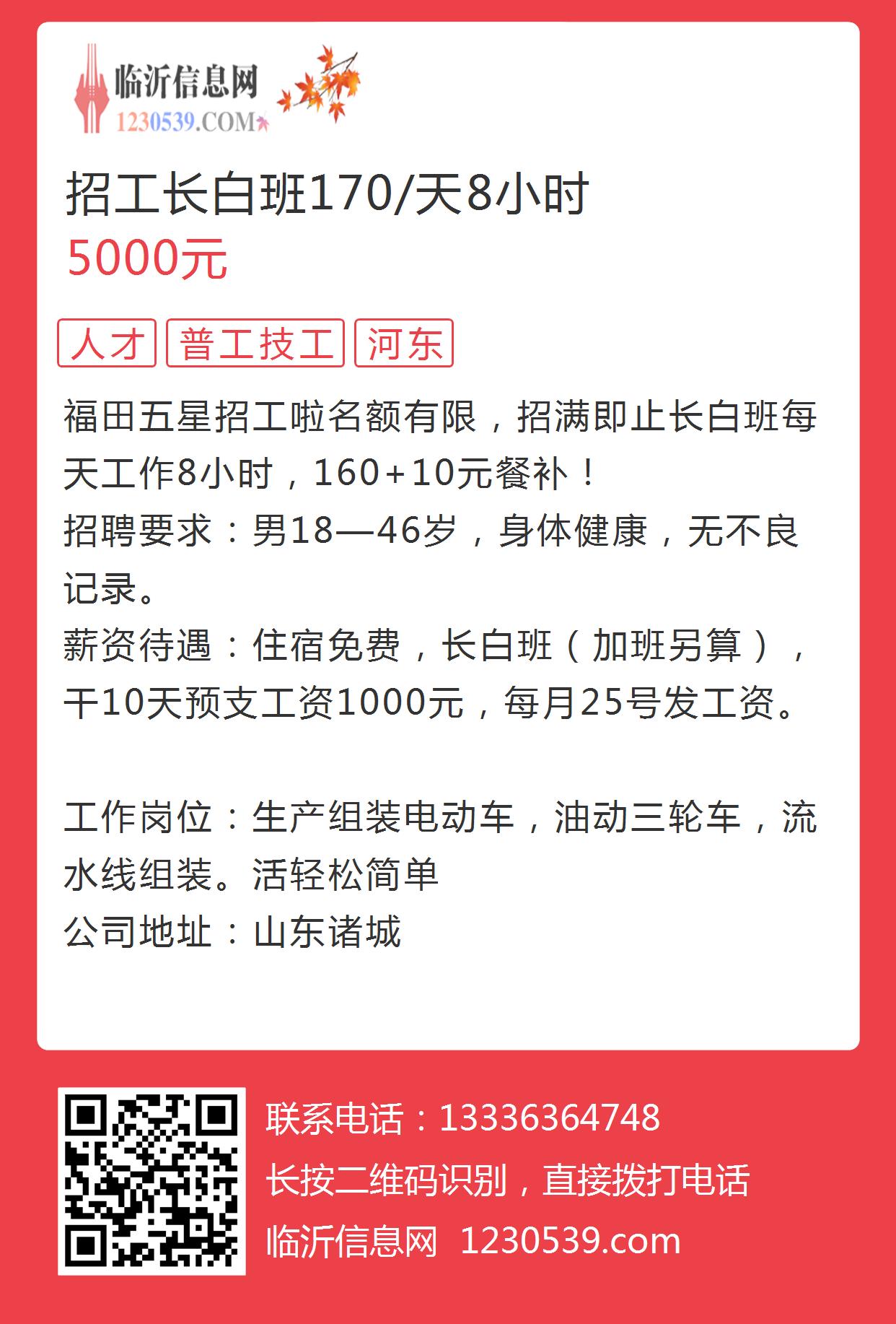 星沙长白班最新招聘，职业发展的理想选择