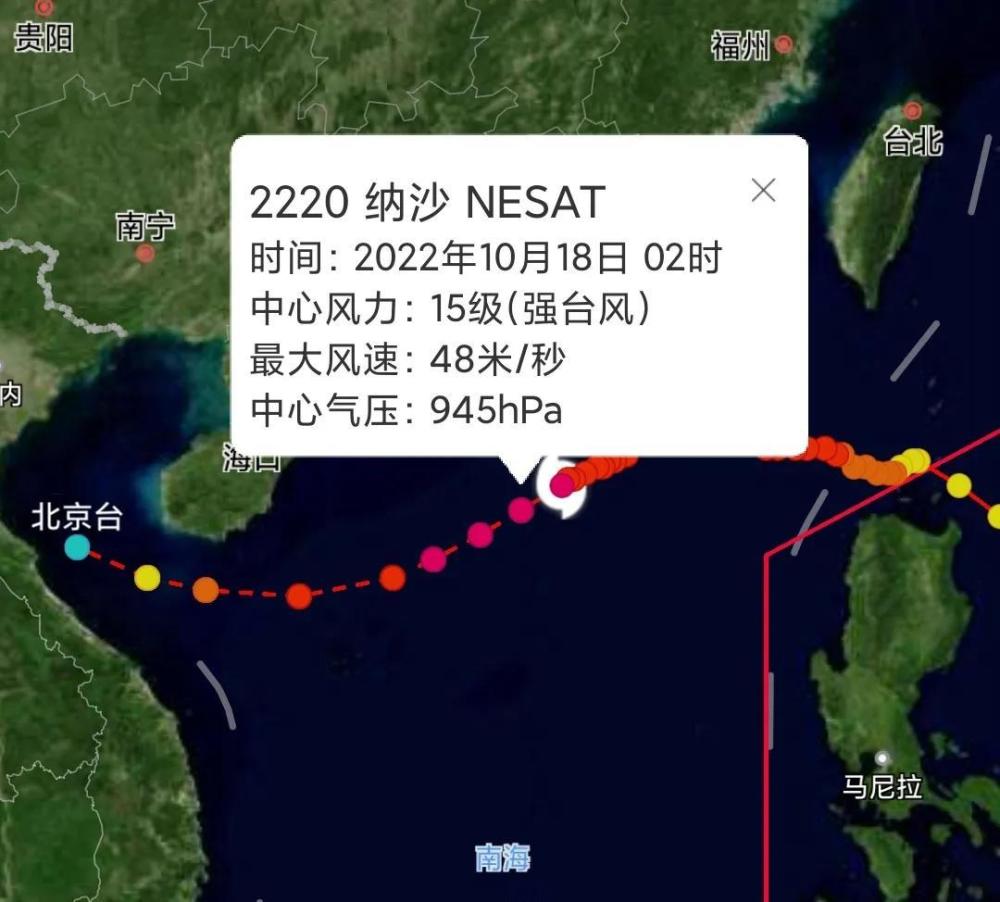 台风沙纳最新消息，动态分析、影响及应对措施