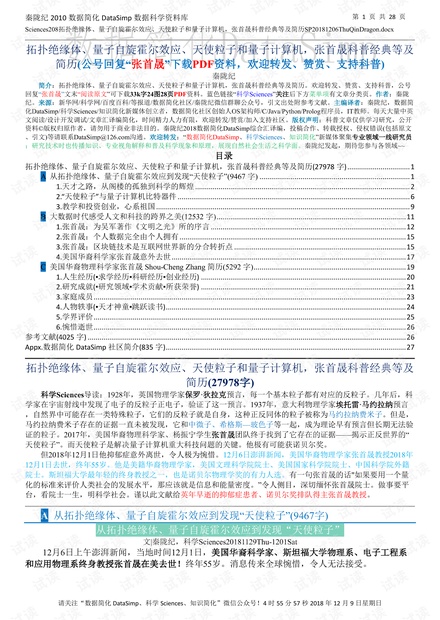 2024年奥门资料大全|专长解答解释落实_综合版177.694