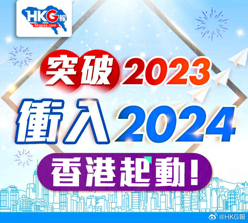 香港2024精准资料|古典解答解释落实_媒体版675.619