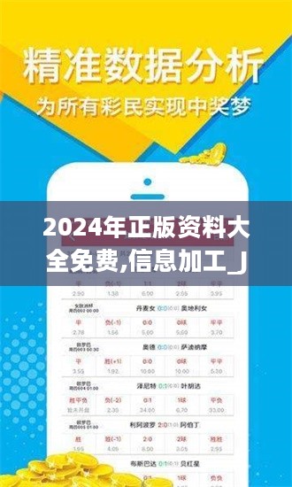 2024年全年资料免费公开|评估解答解释落实_共享版450.738