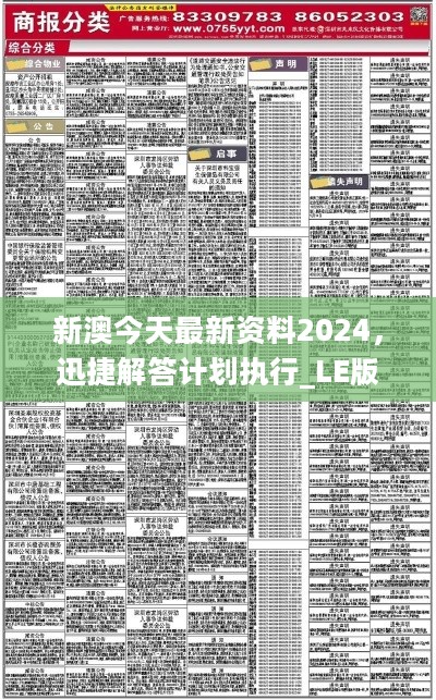 2024新澳天天免费资料|权能解答解释落实_畅销版417.756