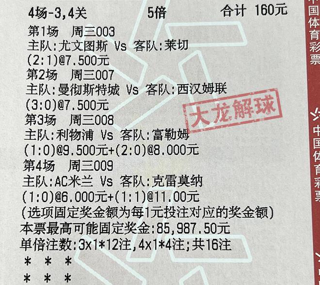 2024澳门特马今晚开奖56期的|传统解答解释落实_内置版814.998