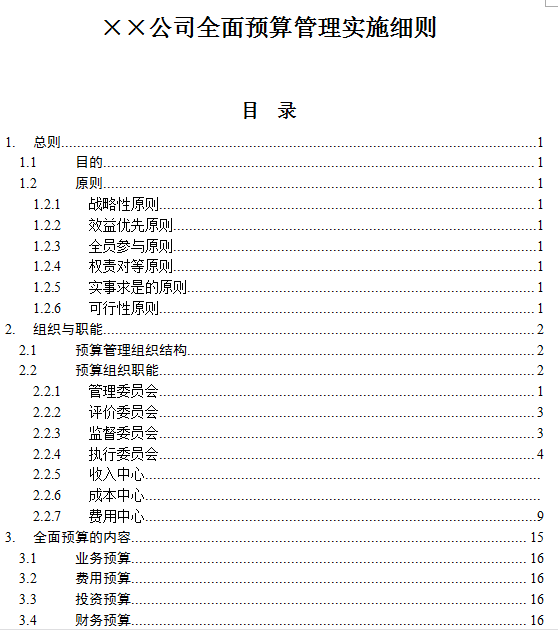 新奥全年免费资料大全优势|稳妥释义解释落实_本地版90.745