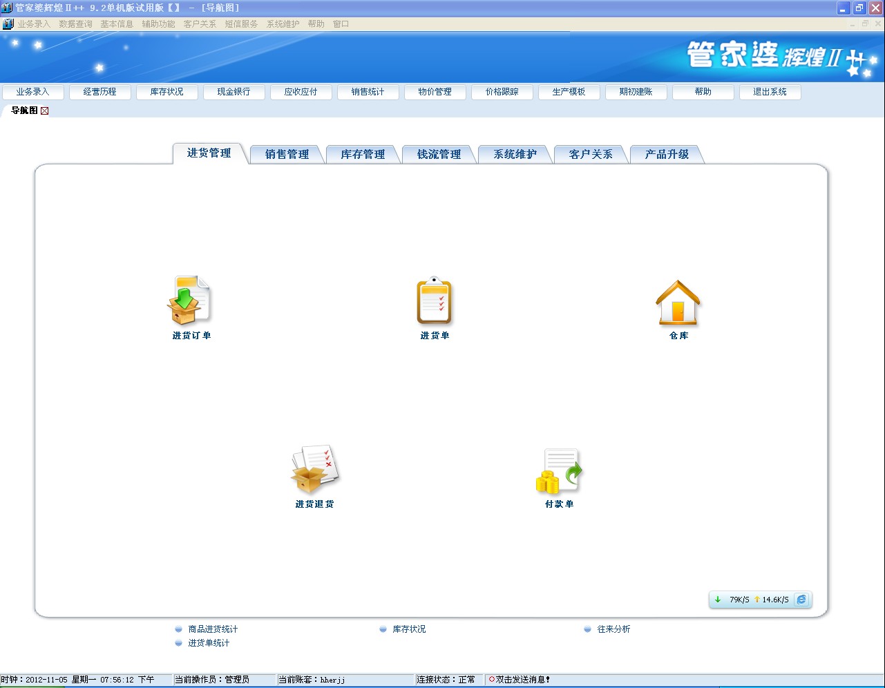 管家婆的资料一肖中特985期|出众解答解释落实_工具版545.959