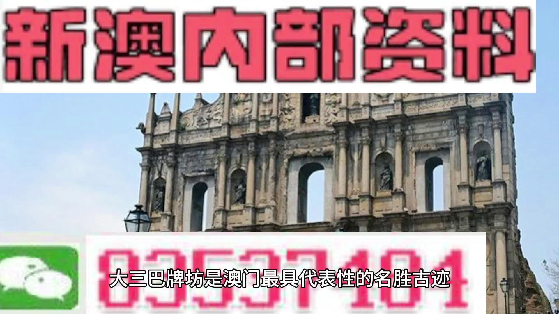 澳门内部资料精准公开|专心解答解释落实_嵌入版789.1