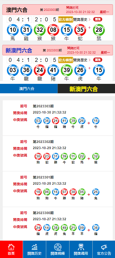 2024今晚新澳门开奖结果|考察释义解释落实_汇编版114.966