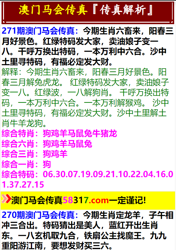 马会传真资料2024新澳门|关键解答解释落实_标配版723.917