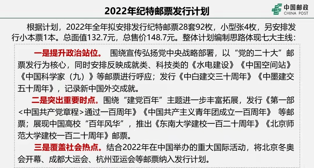 今晚澳门码特开什么号码|负责释义解释落实_特惠版693.644