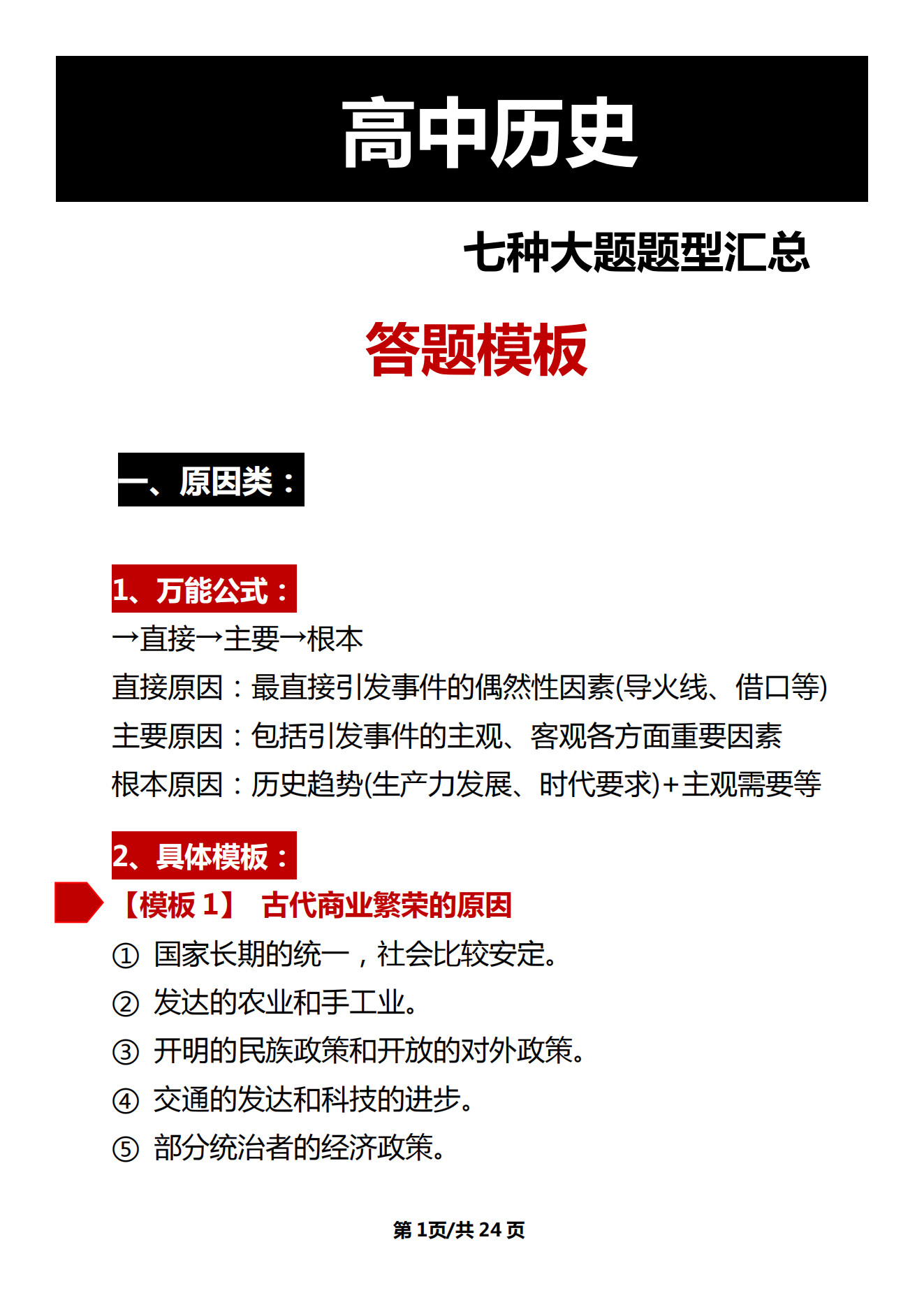 新澳天天开奖资料大全最新100期|坚强解答解释落实_历史版296.931