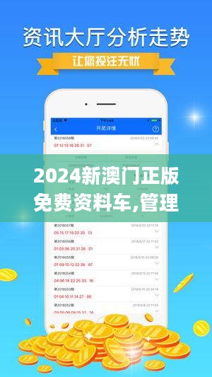 2024年澳门全年免费大全|分销释义解释落实_轻量版283.335