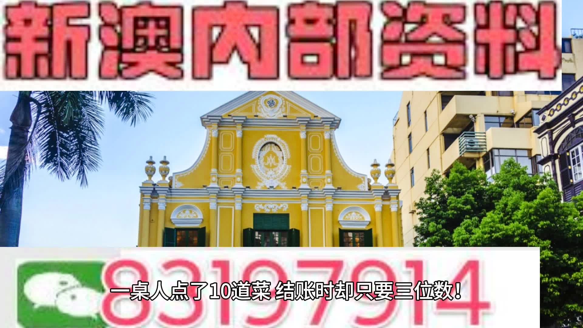 新澳最新最快资料新澳57期|如神释义解释落实_清爽版836.156