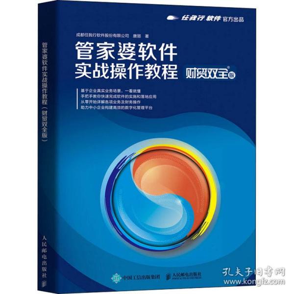 管家婆4949免费资料|策动解答解释落实_计划版593.368