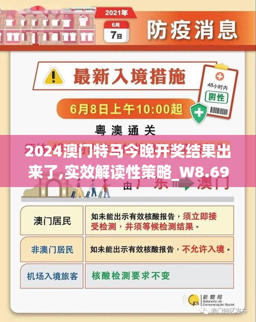 今晚澳门特马开的什么|断定释义解释落实_引领版509.287