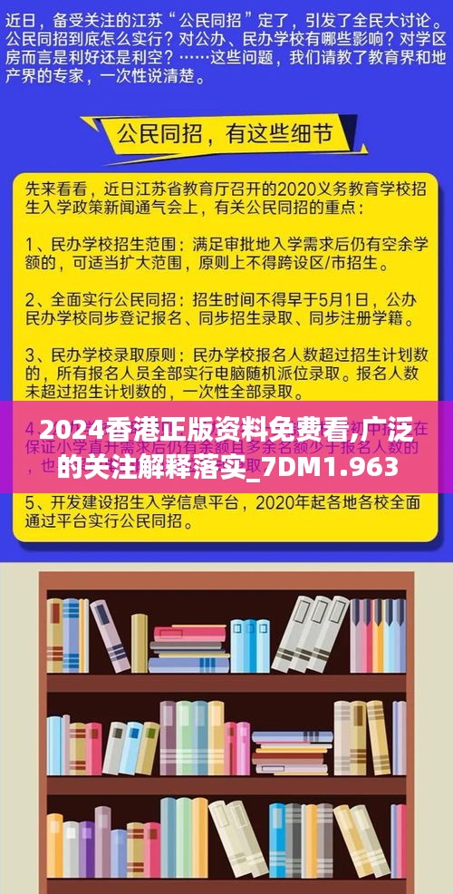 2024香港免费精准资料|接通解答解释落实_更换版837.627