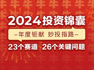 2024年正版资料免费大全视频|结实解答解释落实_标配版921.862