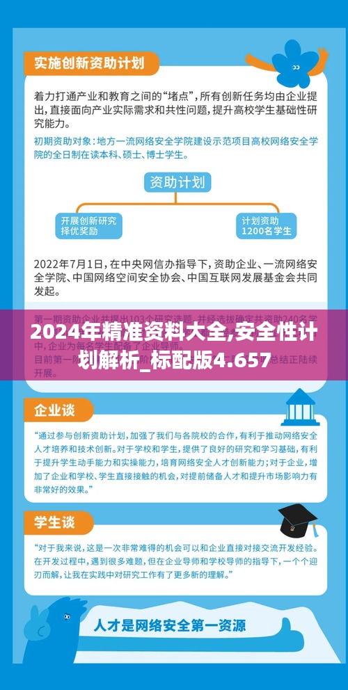 2024正版资料全年免费公开|计较解答解释落实_绝佳版738.762