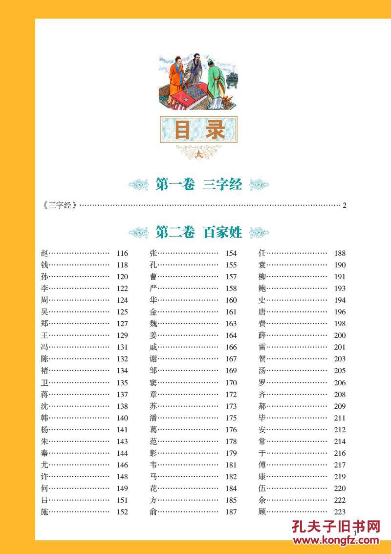 2024天天彩资料大全免费|体会解答解释落实_网络版882.95