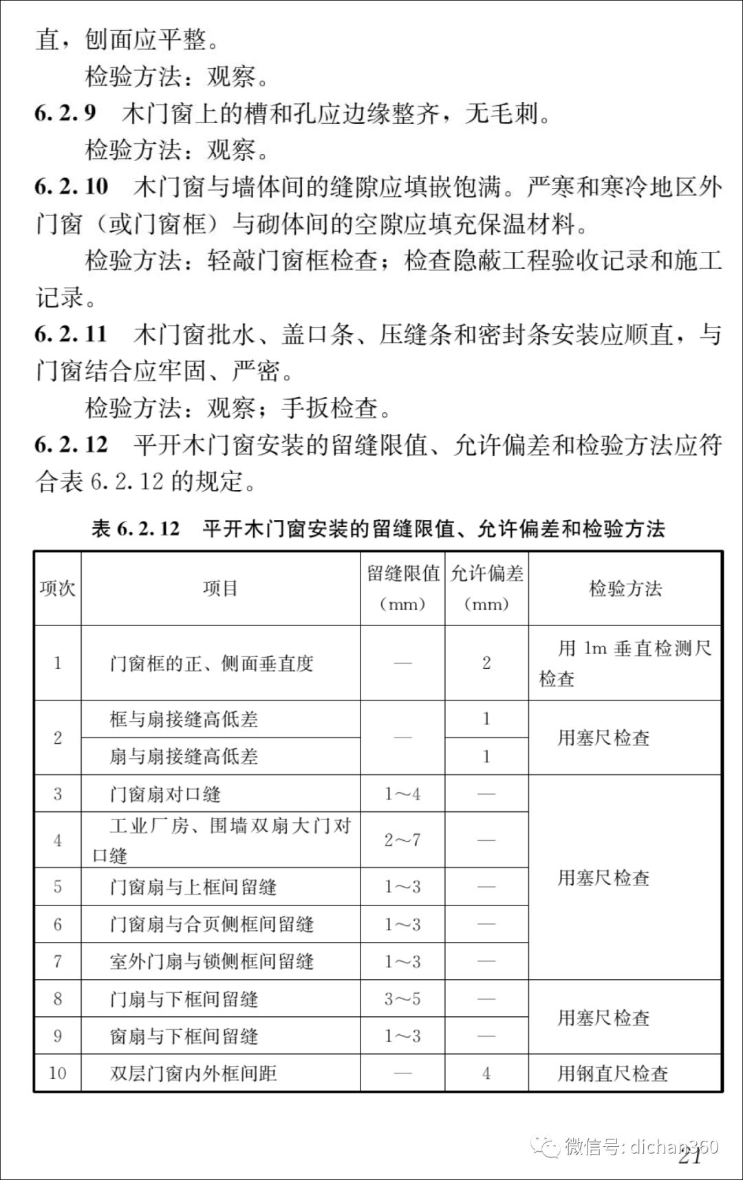 新门内部资料精准大全|保持解答解释落实_合作版414.725