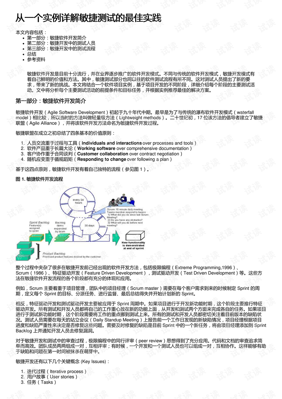 2023新澳门免费开奖记录|总结释义解释落实_研发版617.941