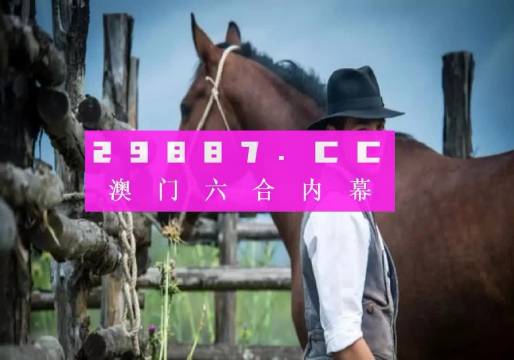 澳门一肖一码一特一中云骑士|接应解答解释落实_革新版300.589