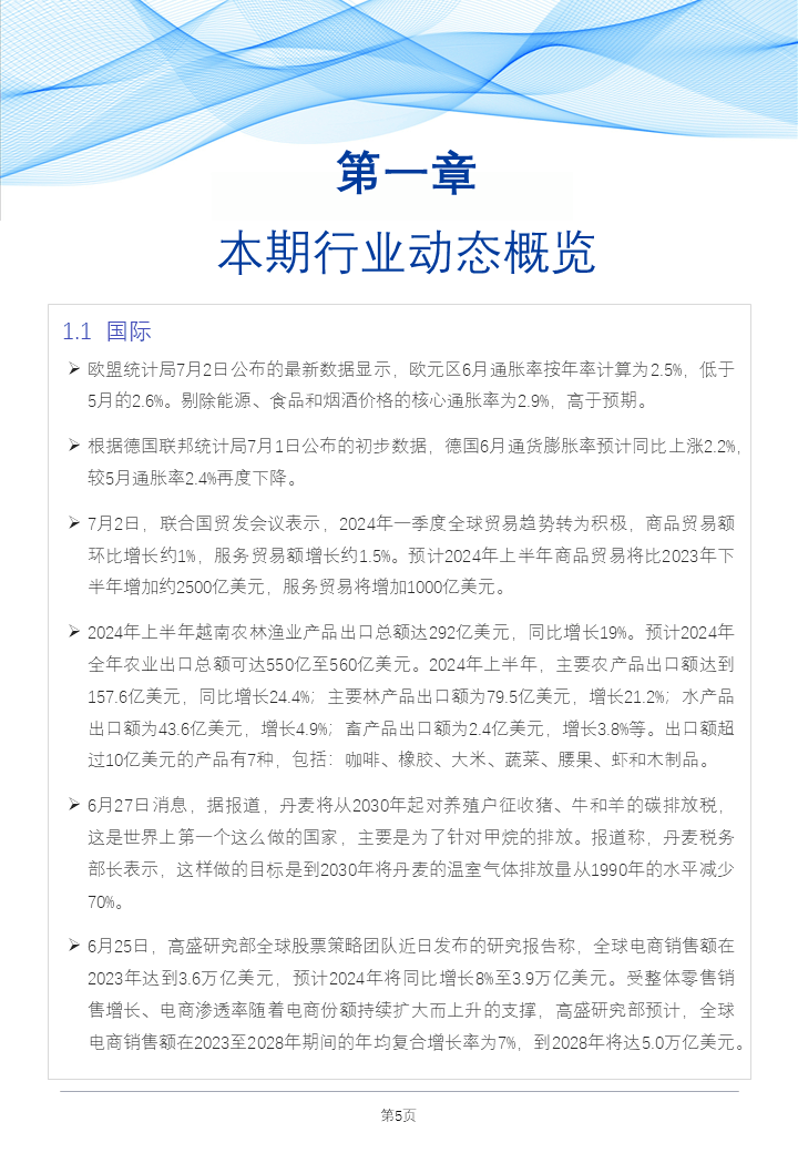 王中王论坛免费资料2024|兼容释义解释落实_本土版323.678