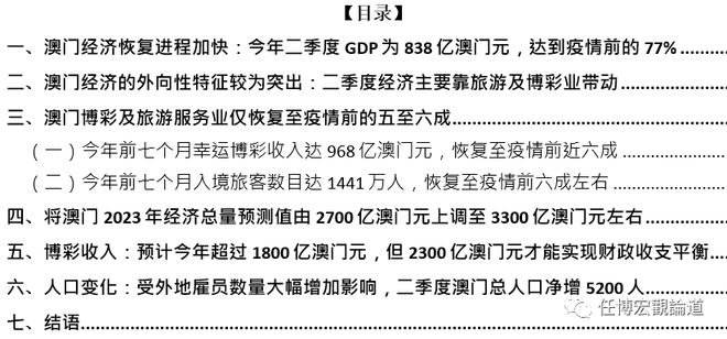 澳门六开奖结果2023开奖记录查询网站|溢价释义解释落实_预告版21.03