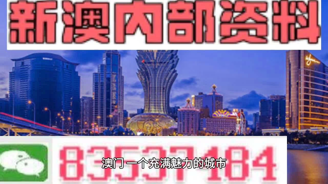 澳门正版资料全免费看|技术释义解释落实_个性版272.986